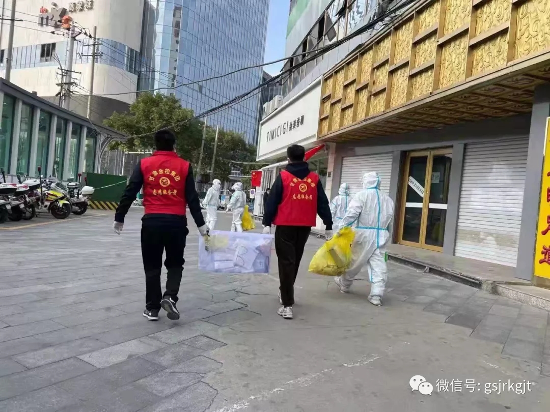“志愿紅”在行動，疫情不止，我們不退！---甘肅金控集團志愿者抗疫紀錄