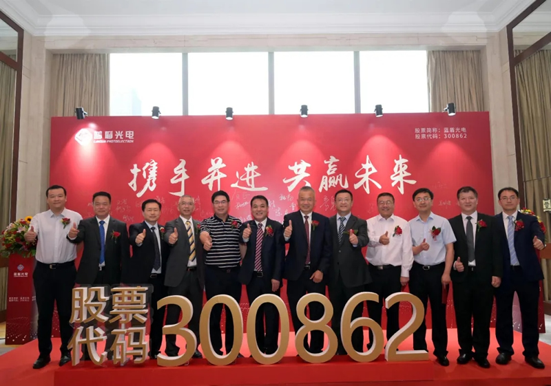 華龍證券保薦藍(lán)盾光電子在深圳創(chuàng)業(yè)板鳴鑼上市